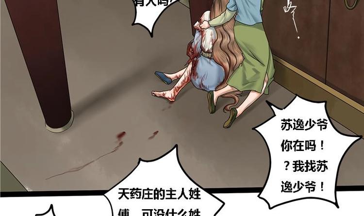 第2话 相同的两张脸2