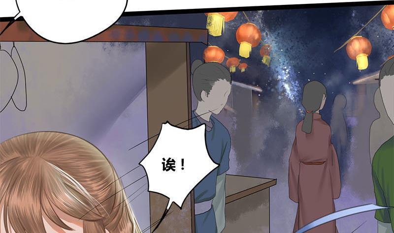 第56话 糖葫芦34