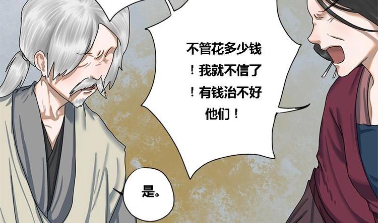 第16话 我要带她走4