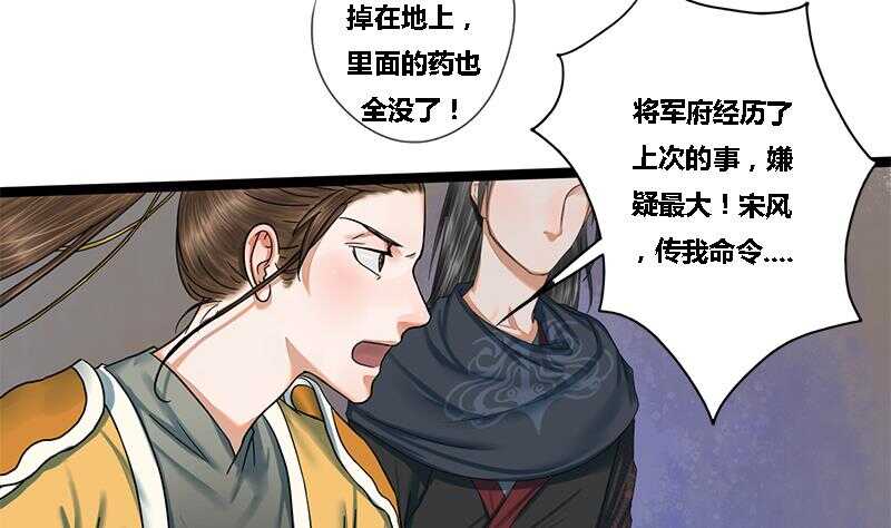 第27话 林言！救我！6
