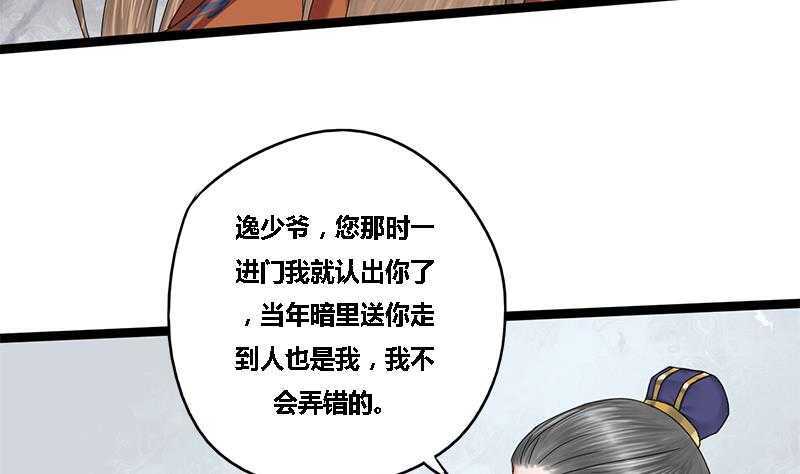 第32话 他是你的仇人！23
