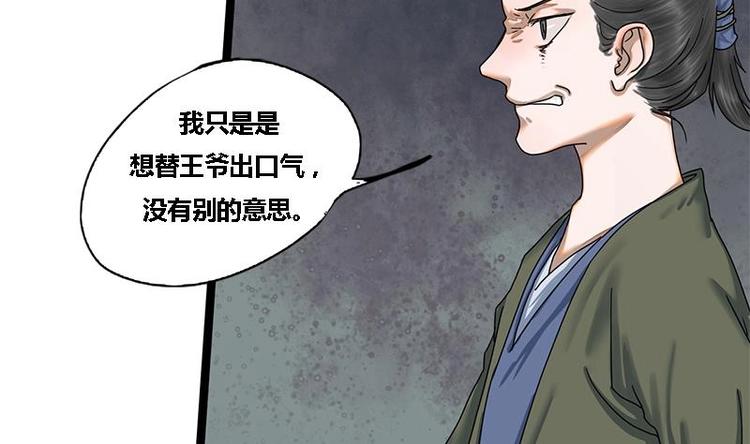 第16话 我要带她走15