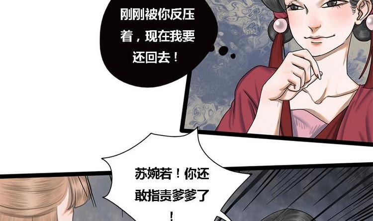 第15话 以眼还眼以牙还牙10