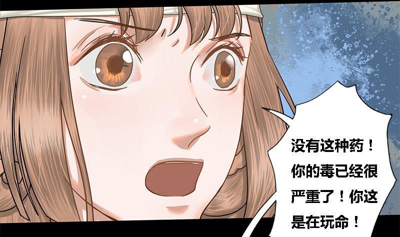 第44话 不离不弃6