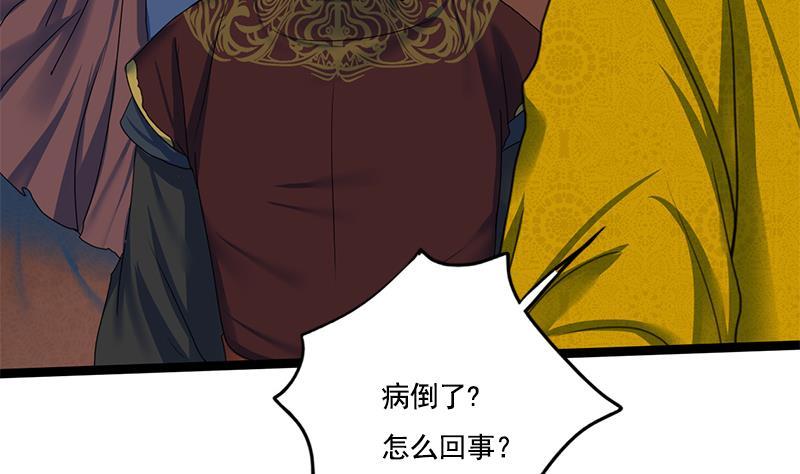 第85话 又起波澜8