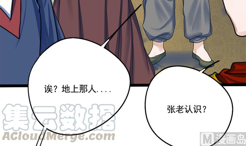 第91话 靖王下马46