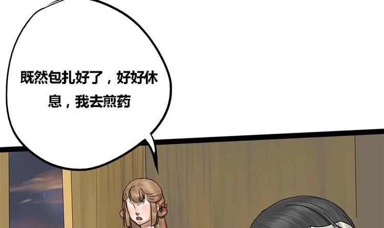 第5话 果林惊魂33