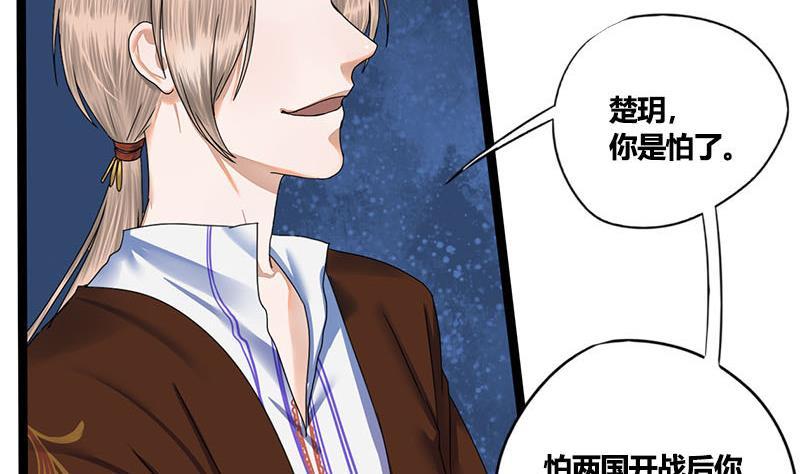 第59话 鸿门宴14