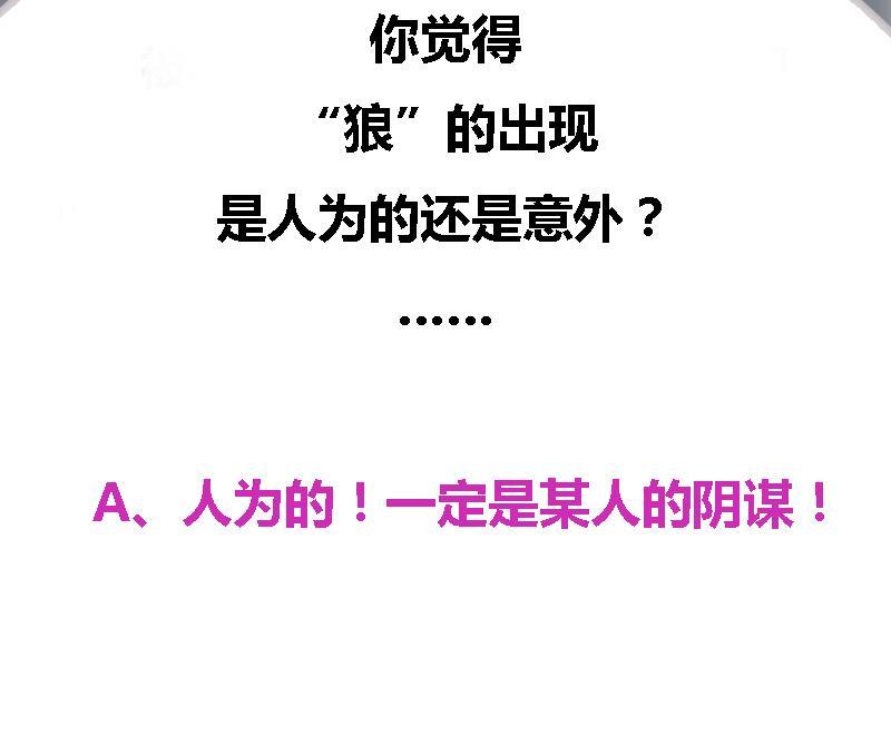 第39话 凶相毕现54
