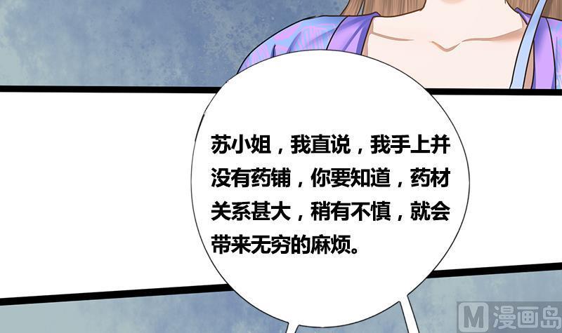 第51话 异乡人7