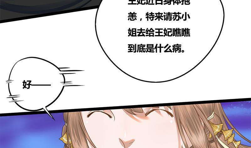 第75话 庆王的请求48