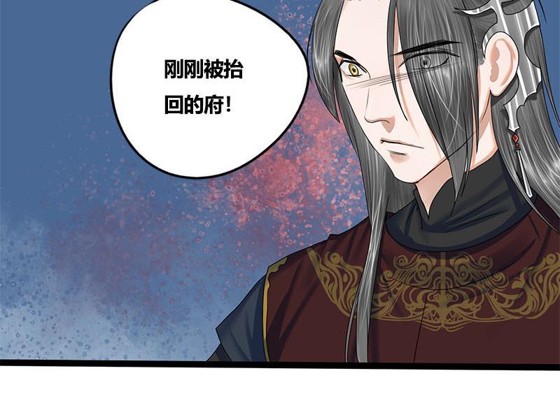 第82话 遇害50