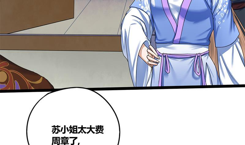 第60话 到嘴的鸭子飞了3