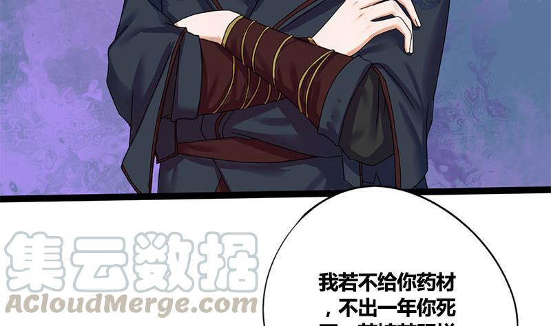 第57话 你瞒着我出去见他？！37