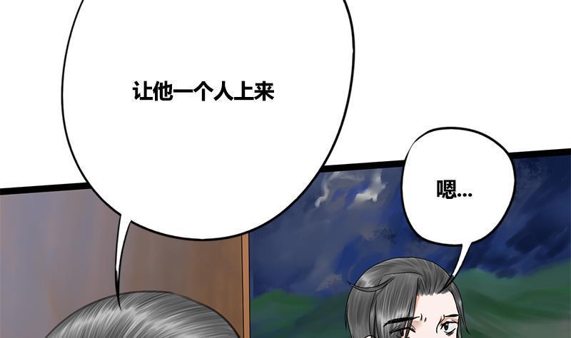 第70话 下毒？！11