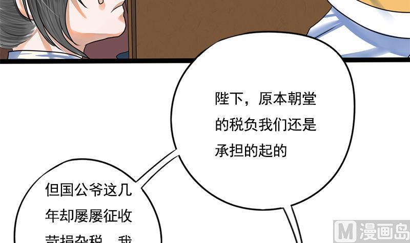 第86话 血书10
