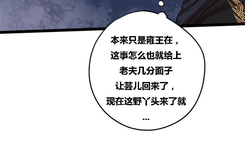 第35话 闹剧的开端40