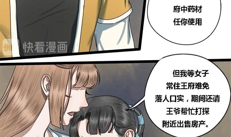 第18话 在意的人24