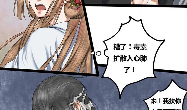 第5话 果林惊魂8