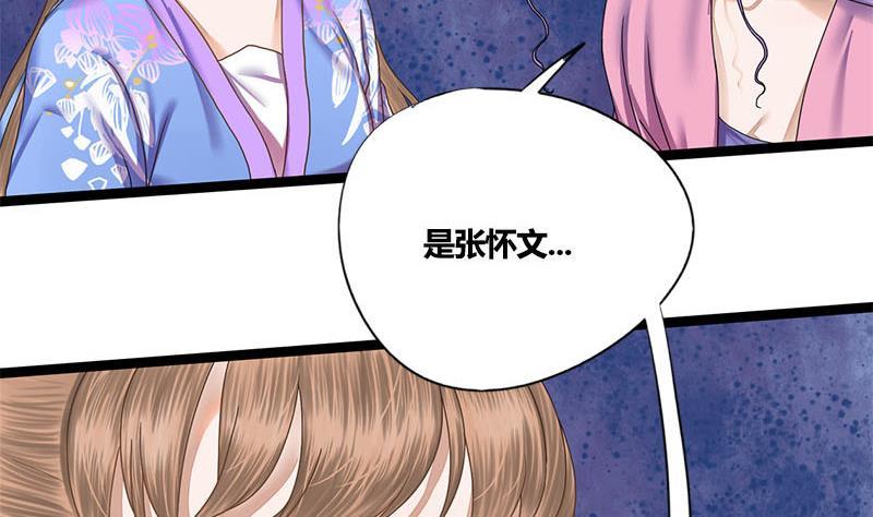 第54话 傅弯弯8