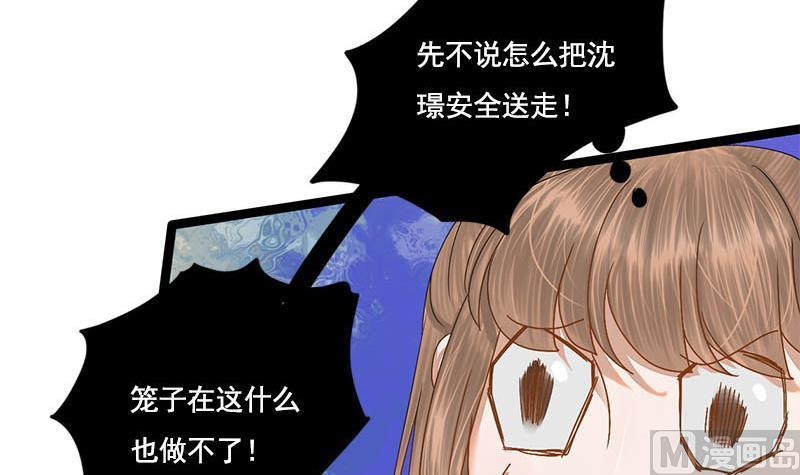 第98话 你帮我换的衣服？！7