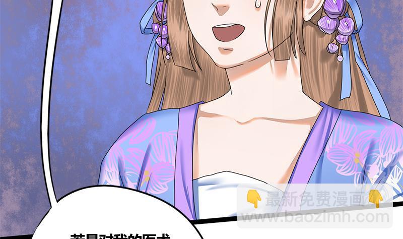 第60话 到嘴的鸭子飞了22