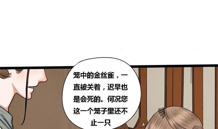 第22话 垂死的金丝雀26
