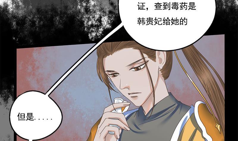 第107话 嫁衣36