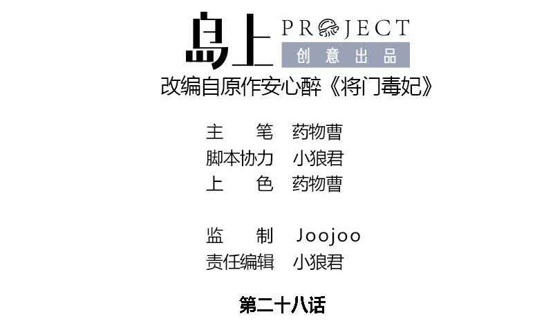 第28话 终于见到你0