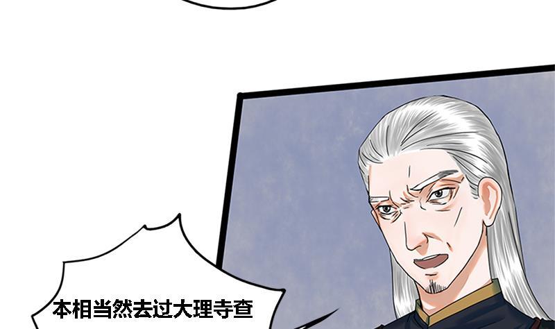 第35话 闹剧的开端34