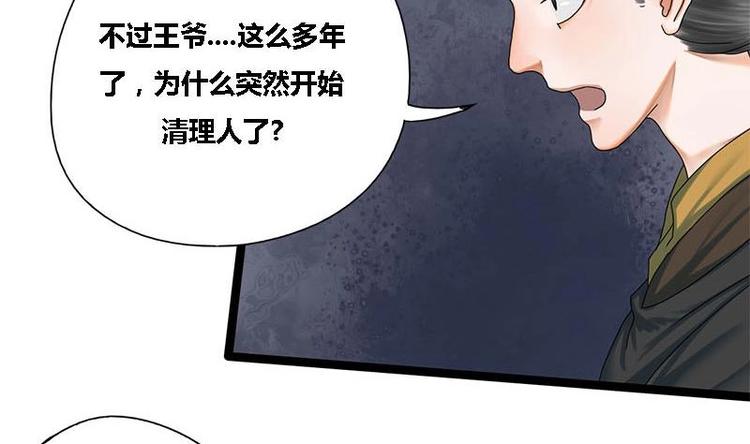 第23话 雍王的心事17