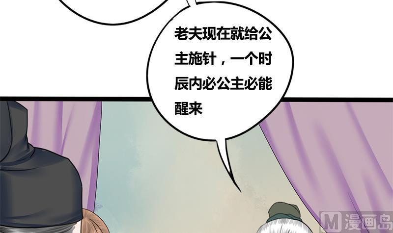 第72话 意想不到的线索43