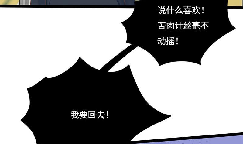 第104话 你将成为我的王妃16