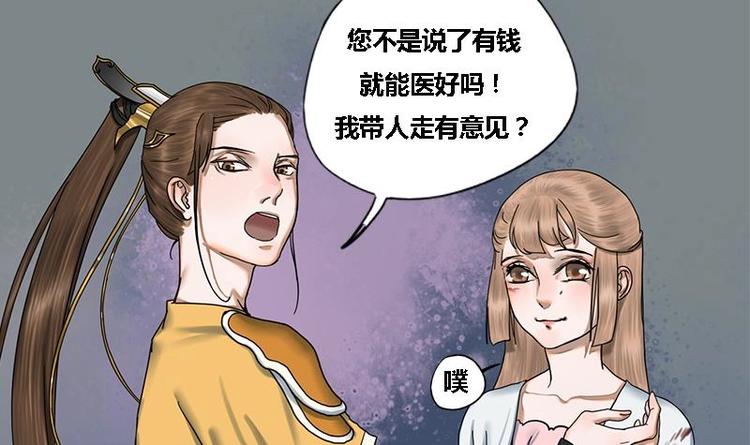 第16话 我要带她走18