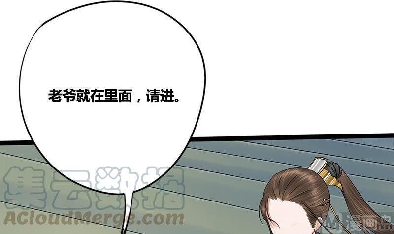 第70话 下毒？！18