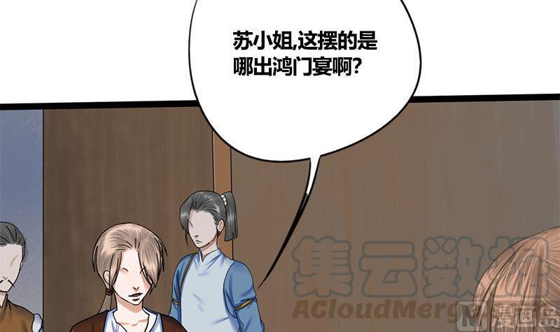 第59话 鸿门宴46