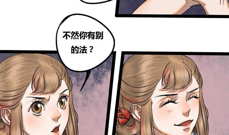 第5话 果林惊魂28