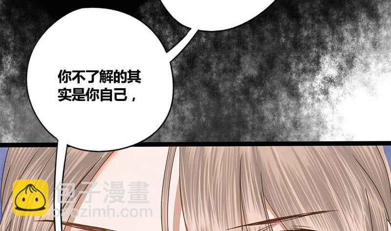 第57话 你瞒着我出去见他？！11