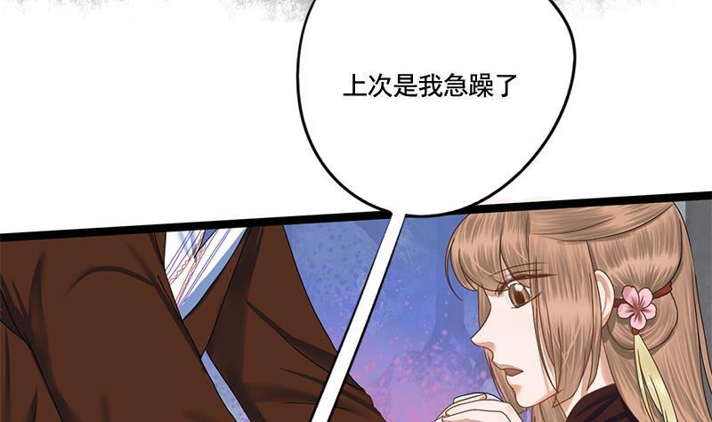 第88话 疑心16