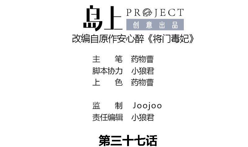 第37话 香囊0