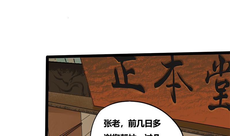 第81话 医馆遇袭11