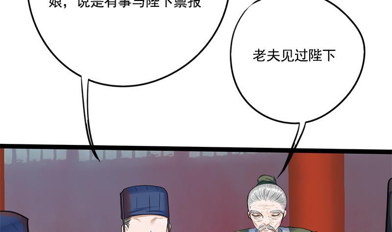 第91话 靖王下马44