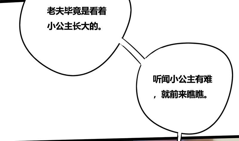第72话 意想不到的线索31