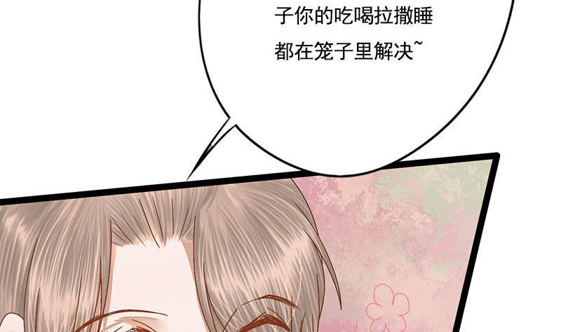 第98话 你帮我换的衣服？！5