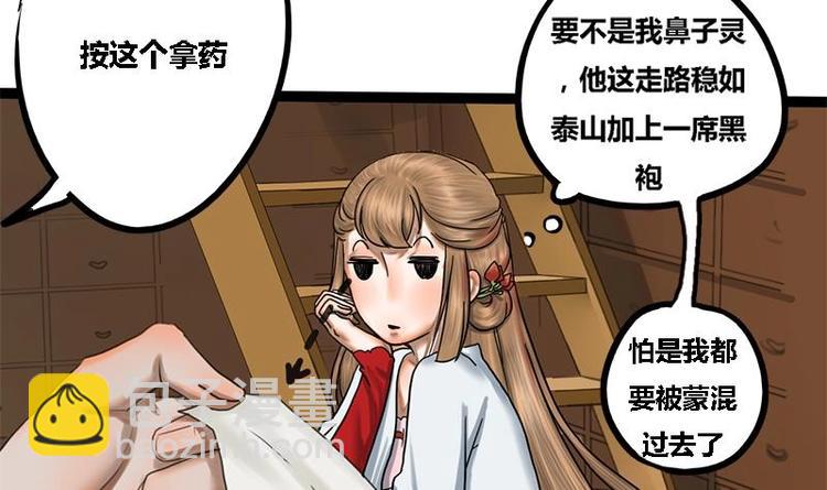 第4话 黑衣怪人16