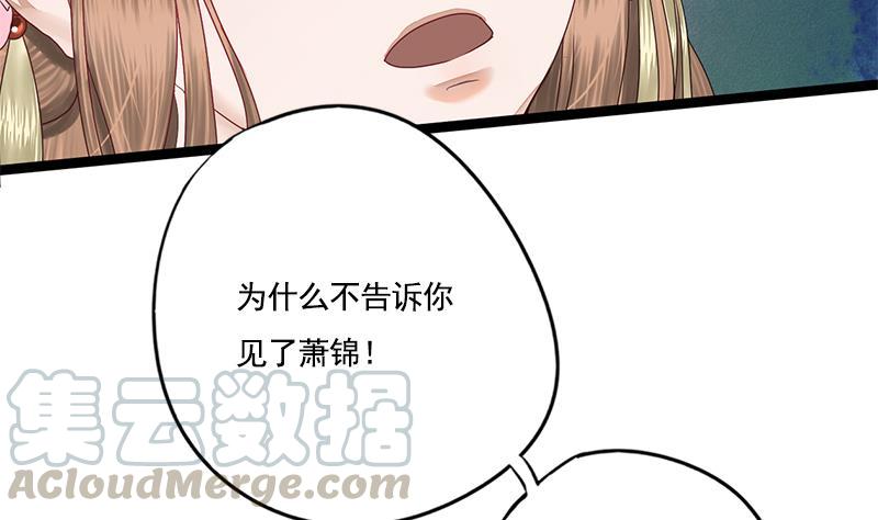 第92话 打翻醋桶后的林言37
