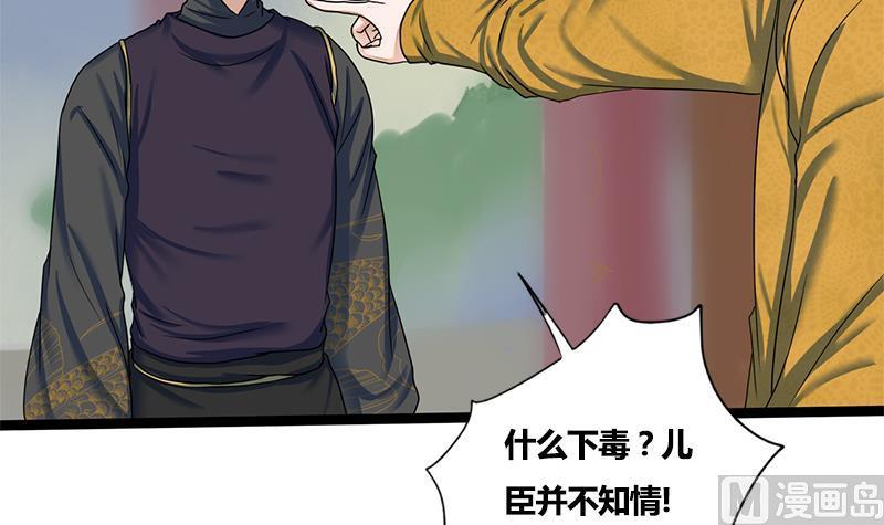 第73话 棋逢对手38