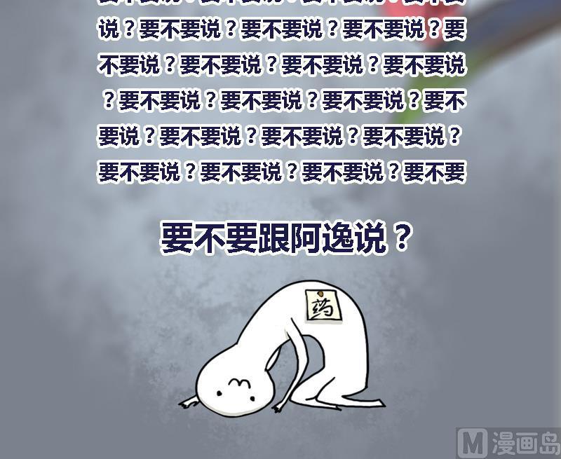 第45话 心意55