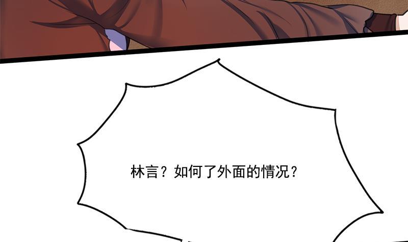 第92话 打翻醋桶后的林言22