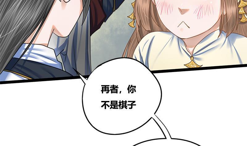 第76话 你就是我的弱点14